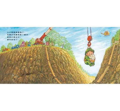 小小救援隊，出動！